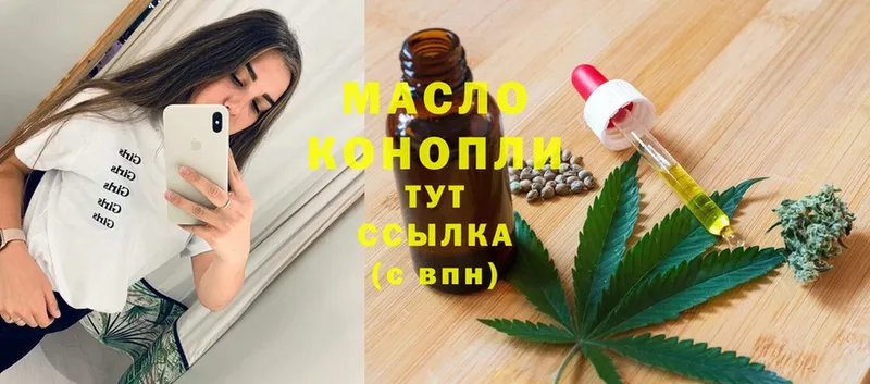 ТГК концентрат  наркота  Исилькуль 